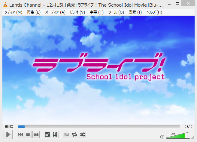 Lantis Channel - 12月15日発売「ラブライブ！The School Idol Movie」Blu-ray商品紹介PV - VLC メディアプレイヤー